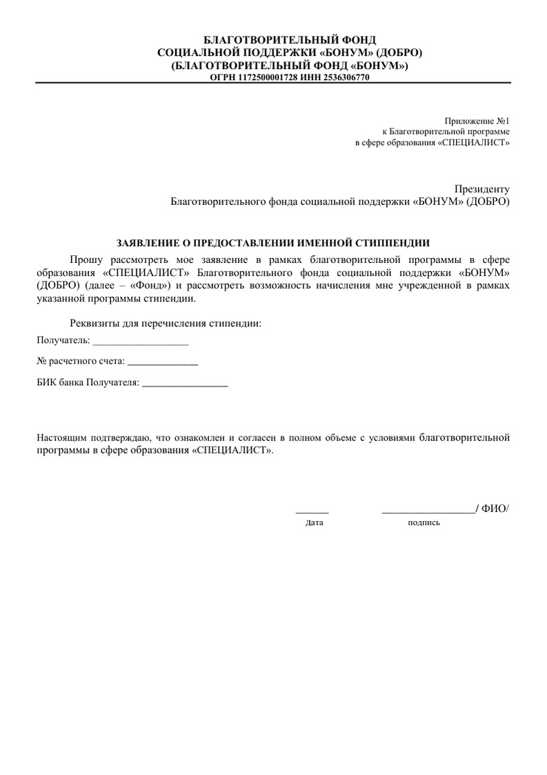 Программа «Специалист», страница 6