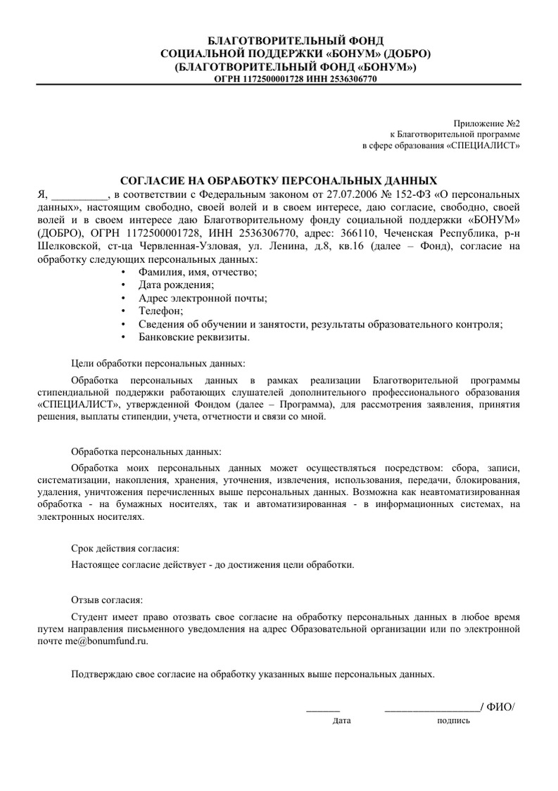 Программа «Специалист», страница 7